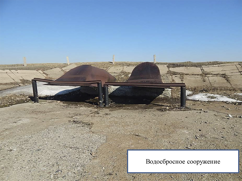 Водосбросное сооружение Водосбросное сооружение